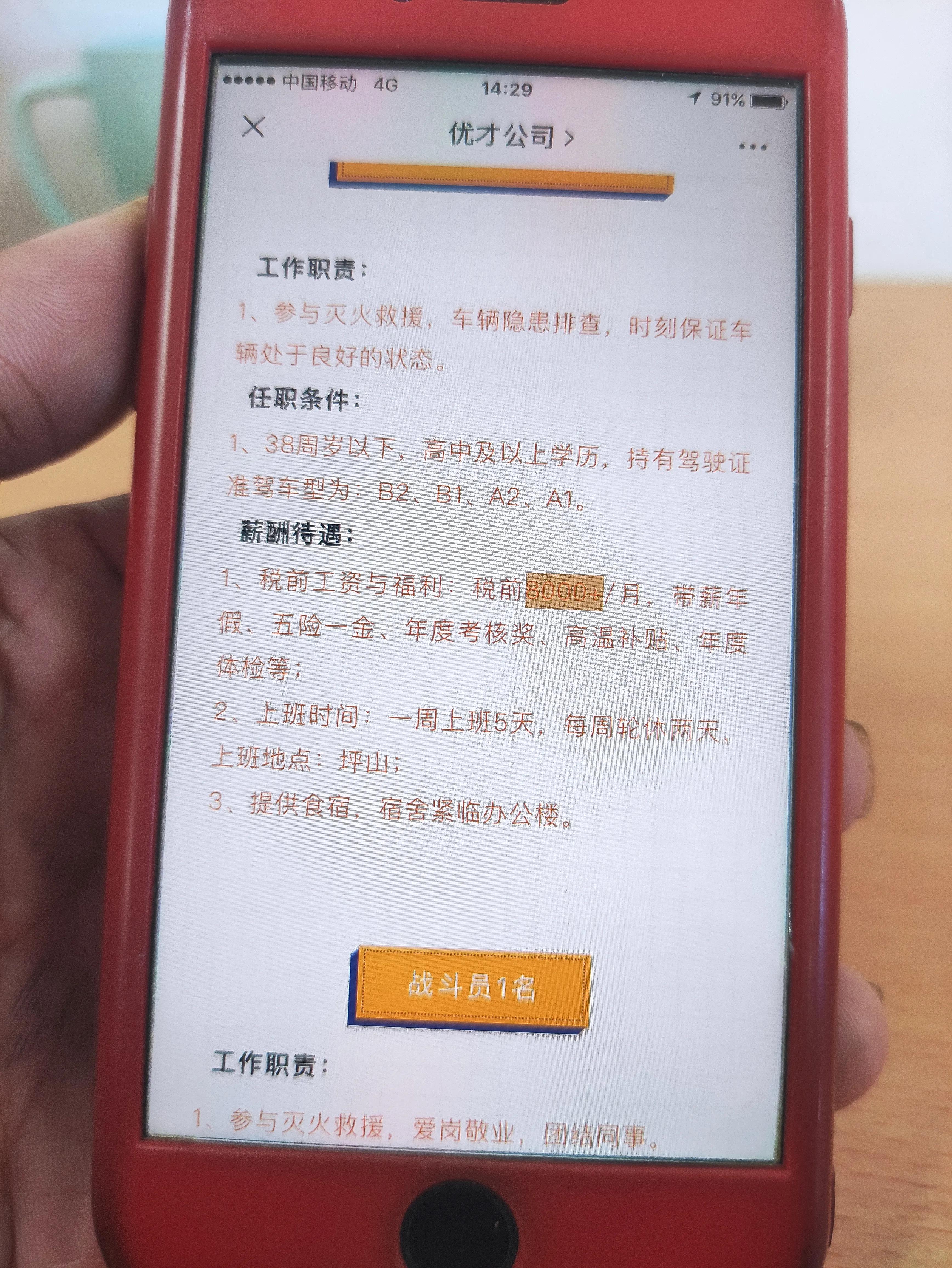 高级消防操作员有啥待遇,消防设施操作员中级待遇