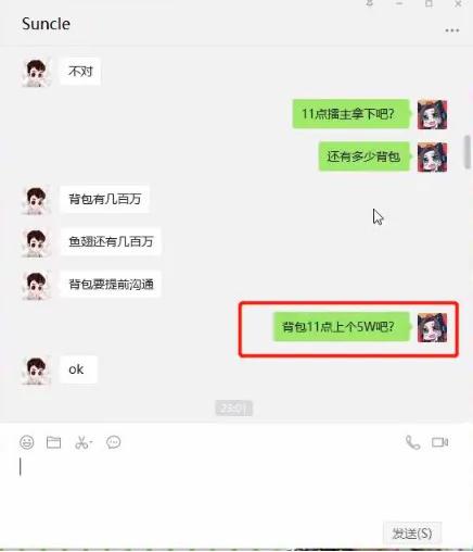 小团团和呆妹偷塔,斗鱼粉丝节骚白大战呆妹