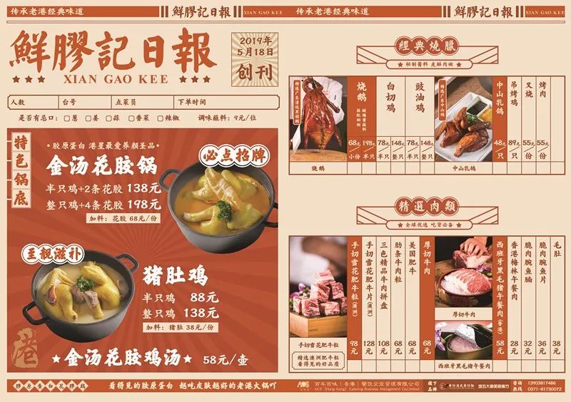 香港帅哥为了爱情来郑州,也带来了香港地道花胶鸡