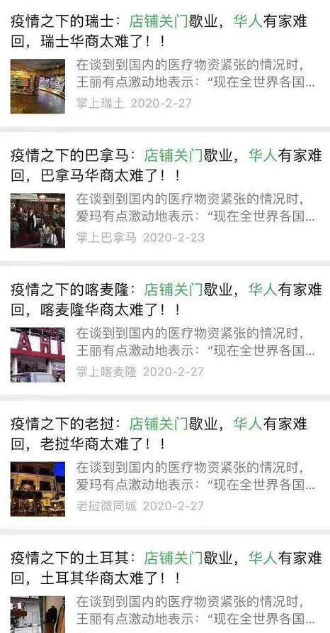 公安介入、微信出手，批量发布雷同文的涉事公司被处理了！