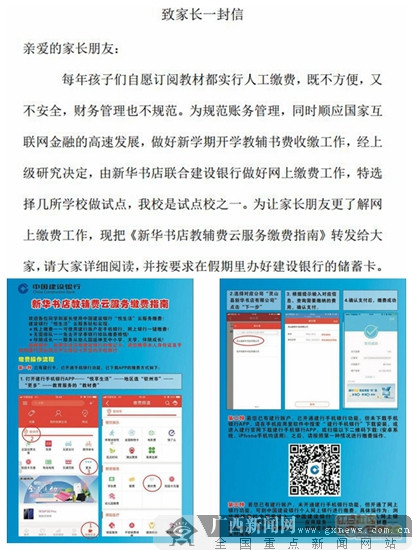 「问政广西」车检站以权谋私操控检测结果？多部门调查回应：退钱