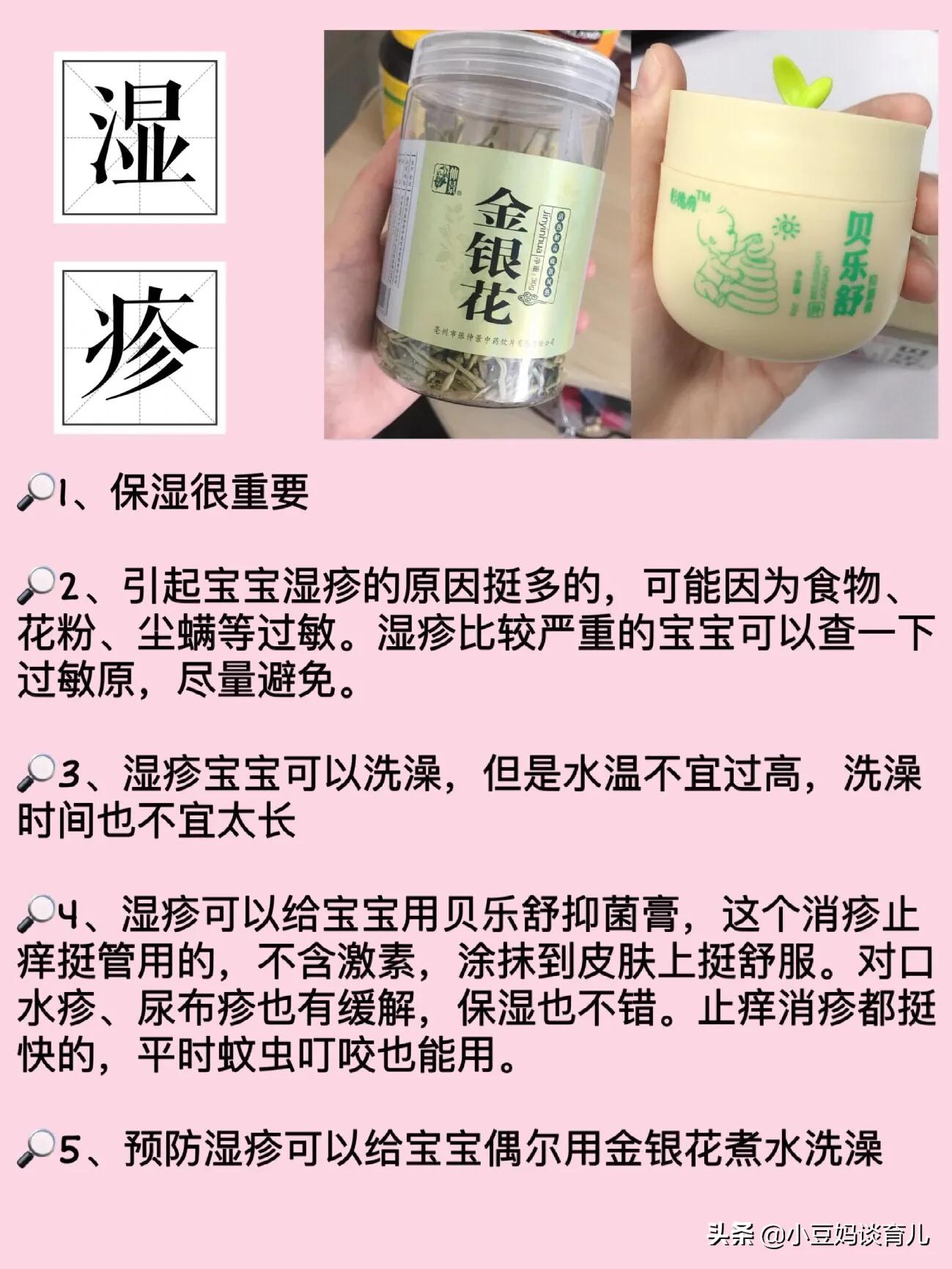 宝宝湿疹跟痱子怎么区别,热痱和湿疹的区别是什么呢