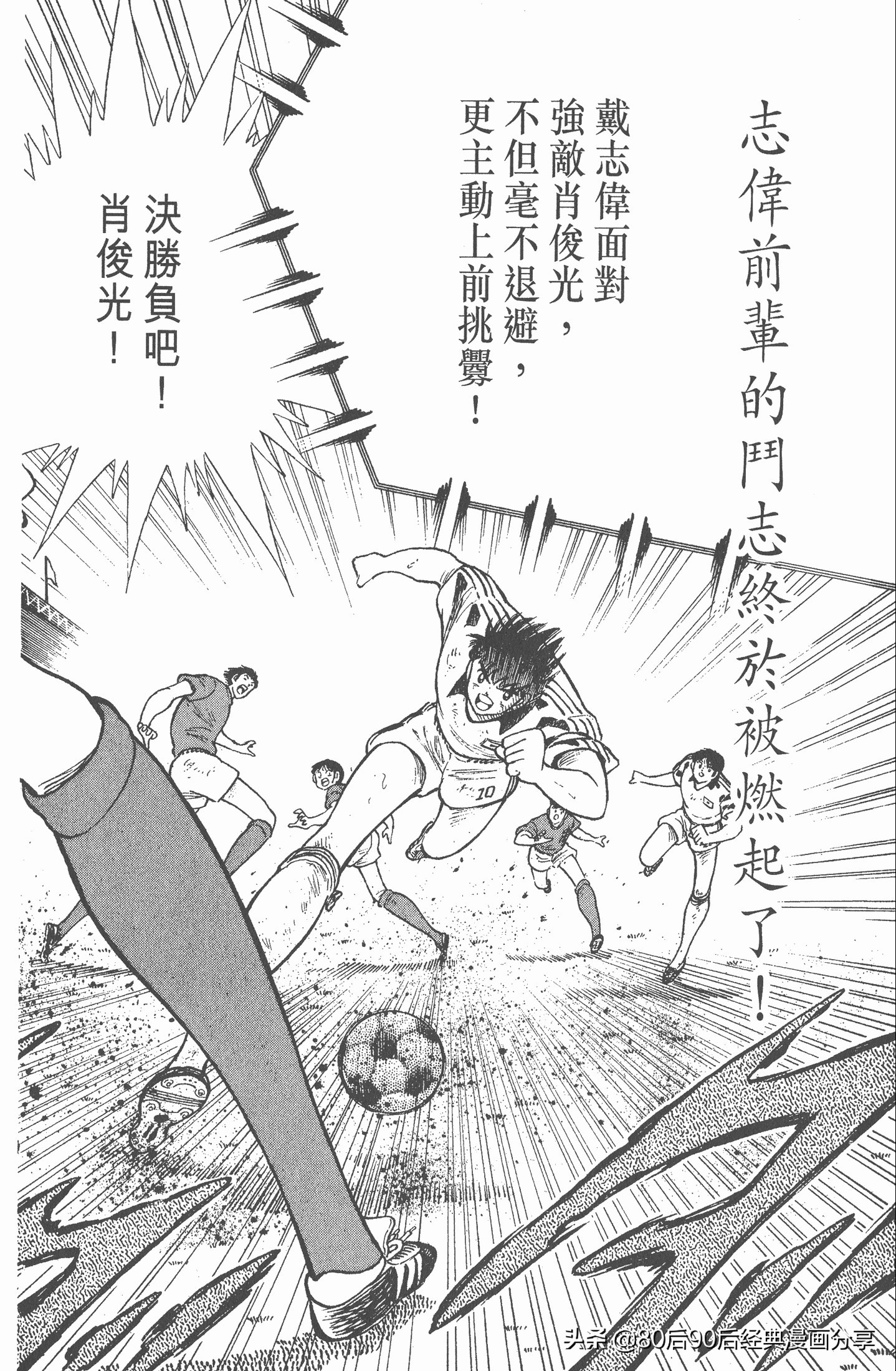 足球小将第二部世青赛决赛,足球小将世青赛01