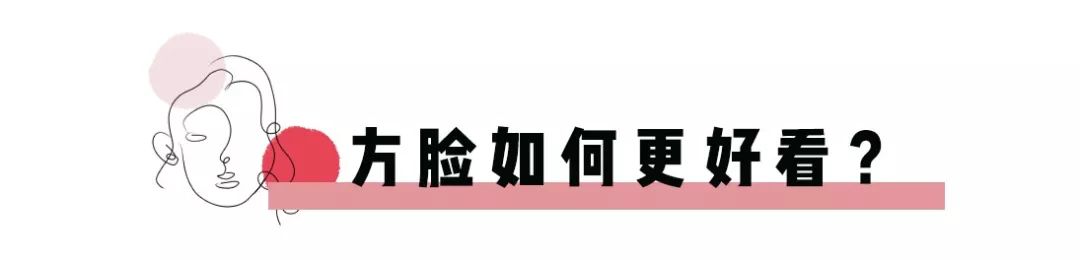 方脸怎么办教你一招就够了,方脸侧脸很丑怎么办