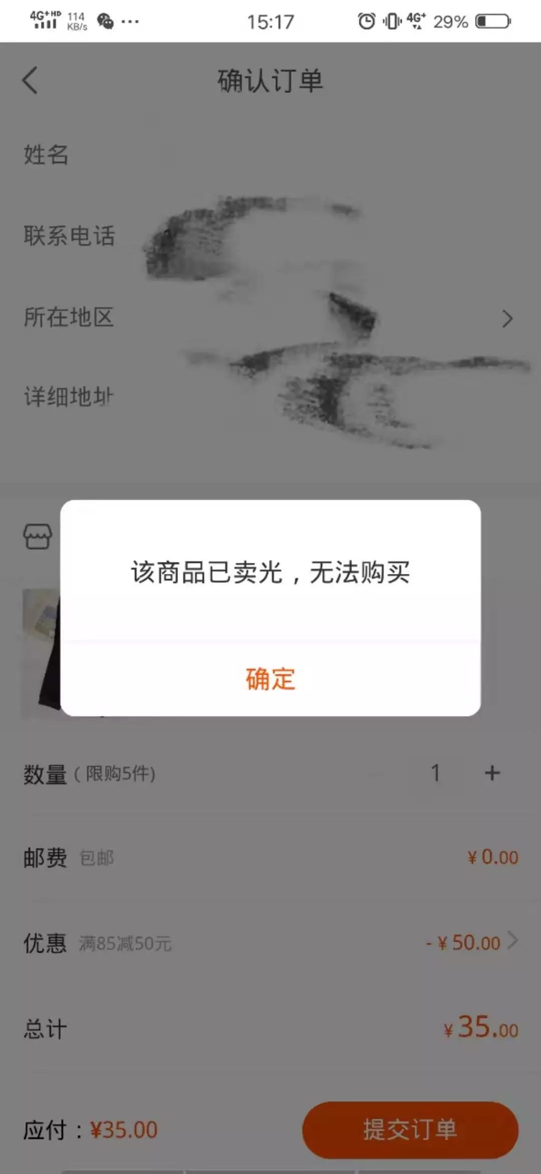 带货女王4小时成交额能达2亿,销售额8000万