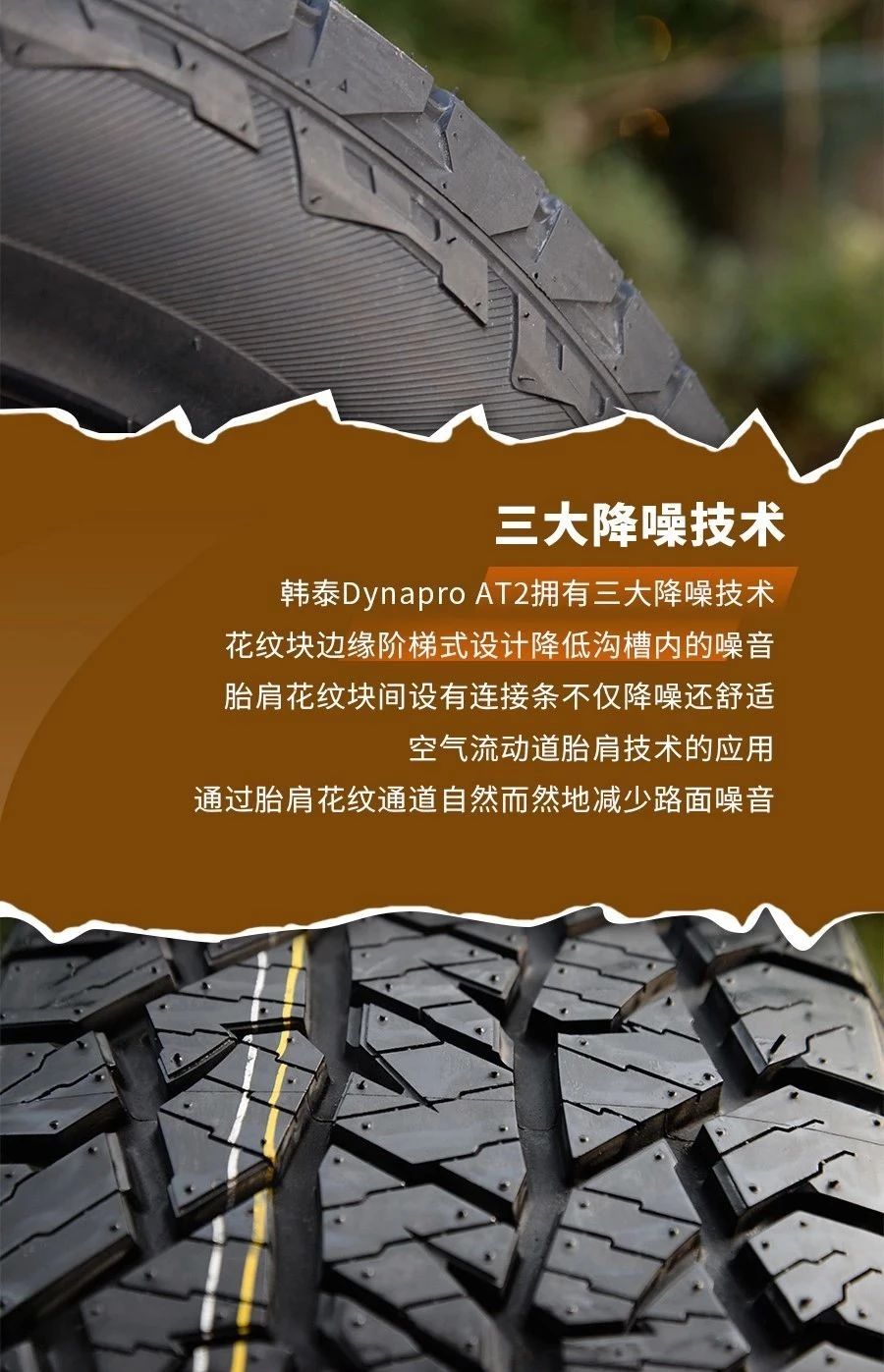 at轮胎静音效果怎么样,at轮胎舒适静音