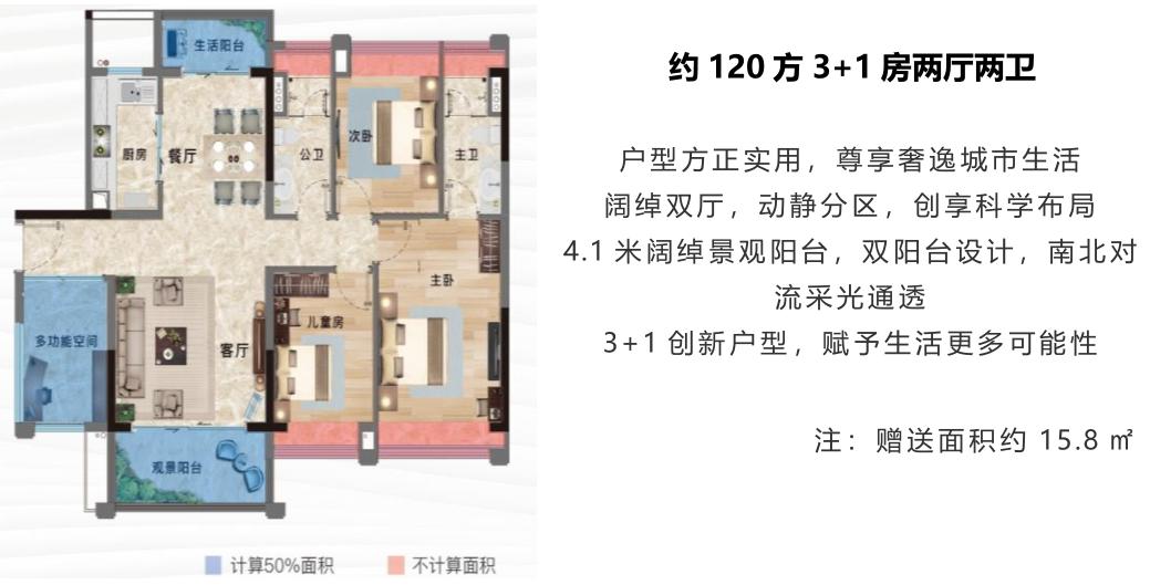 千亿新城住宅规划来袭,广佛合生悦公馆