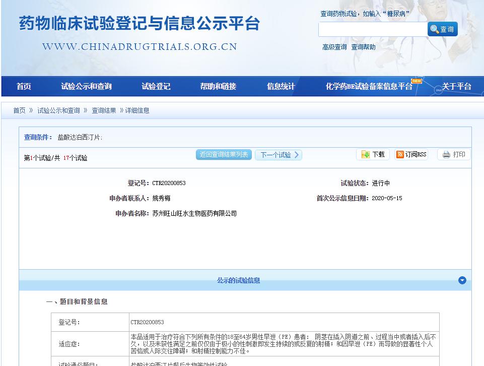 521（我爱你）*泄早**一线药国产仿制新药争相上市#健康科普挑战赛#