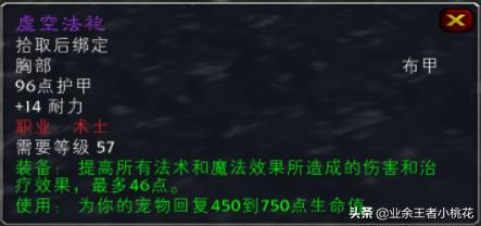 魔兽怀旧服裁缝1-300速冲全攻略,魔兽怀旧服裁缝1-450级攻略