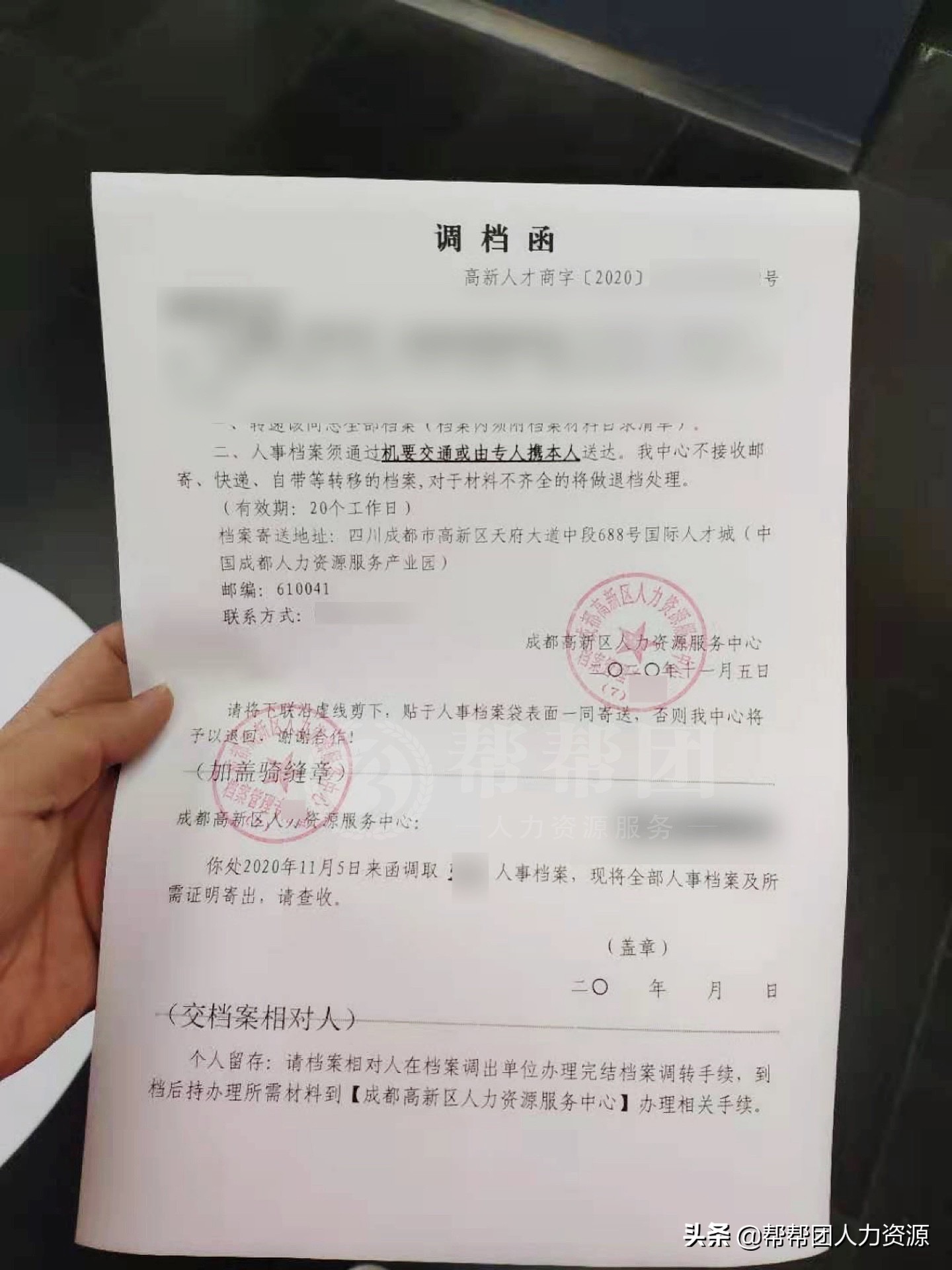 档案在外地人力资源怎么转回本地,档案转回户籍地如何找人才市场