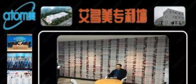 中国艾多美现在在哪里,艾多美能在中国活多久