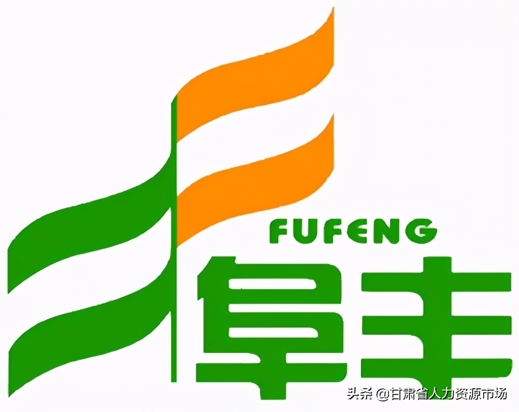 阜丰生物科技有限公司招聘,扎兰屯阜丰生物科技有限公司招聘