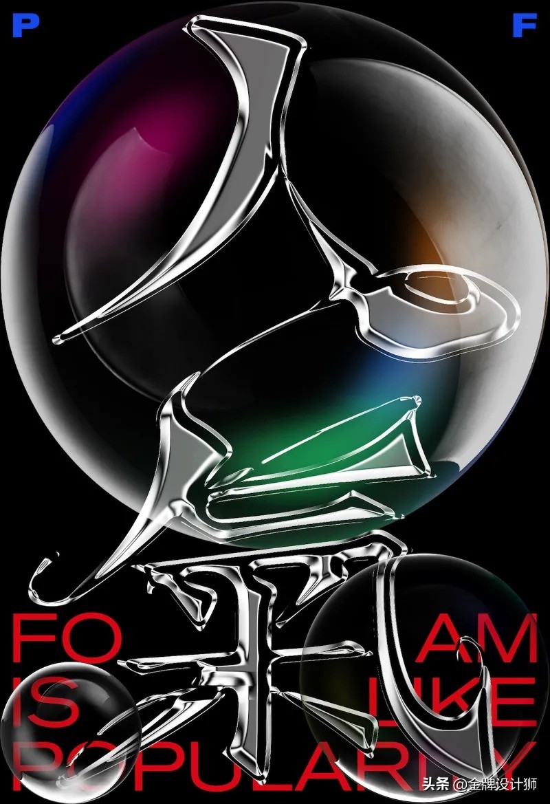 风格前卫，配色大胆！韩国kimbohuy字体海报设计