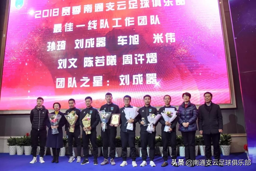 支云为南通而战logo,为南通支云足球加油