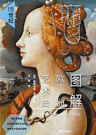 美术必看的书籍推荐,老师看的美术类书籍推荐