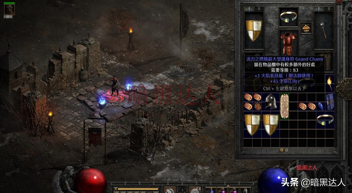 暗黑2重制版如何洗装备,暗黑2重制版如何洗巨型神符