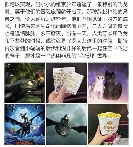 驯龙高手3高燃片段,驯龙高手3超清免费