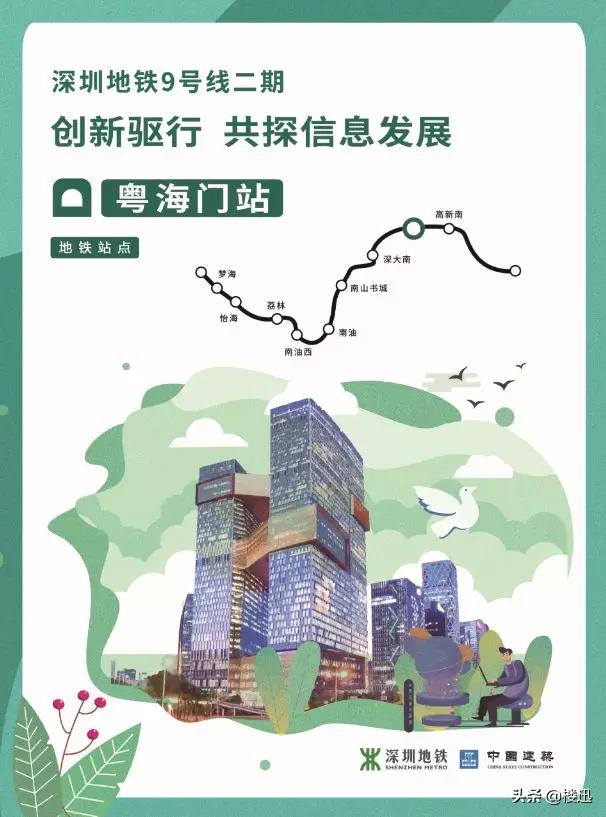 深圳地铁9号线刚开通的时候,深圳8号线地铁二期开通时间