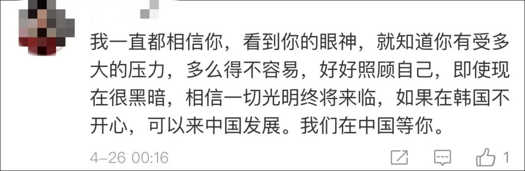 中国饭圈女孩给韩国*队军**送物资？我反手就是一个举报