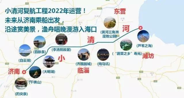 小清河复航工程，有可能使济南成为北方内河第一大港口