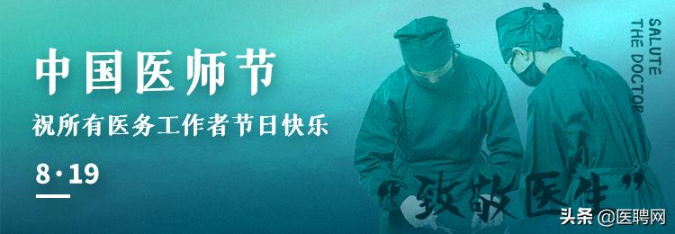 整形外科医生遇冷，皮肤医生不够用了！薪资直奔10万