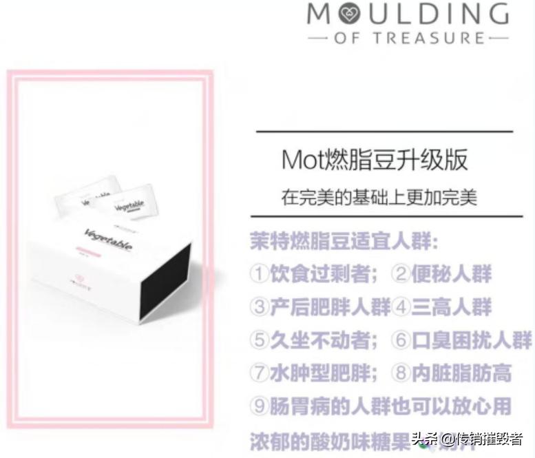 茉特微商被骗案例,茉特微商怎么样