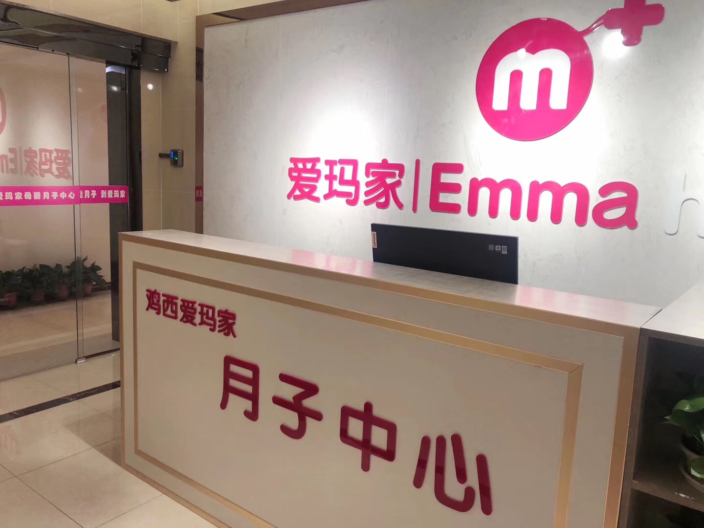 鸡西爱玛家母婴月子会所,鸡西爱玛家月子中心房间