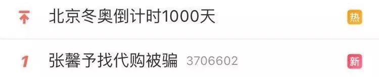 张馨予被骗完整版,张馨予找代购被骗怎么回事