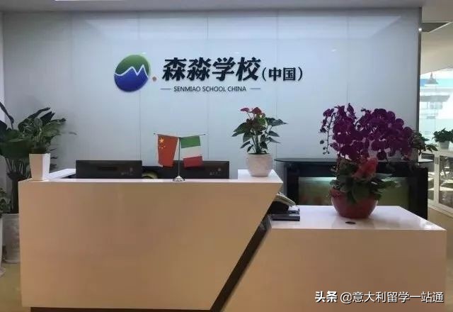 森淼学习意大利语有哪些校区,森淼意大利学校