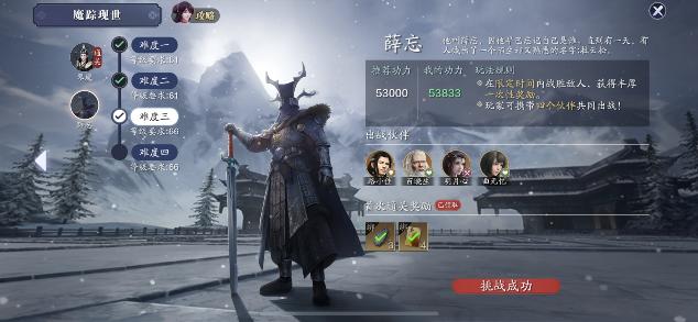 天刀手游如何提高鉴赏等级,天刀手游66话本攻略