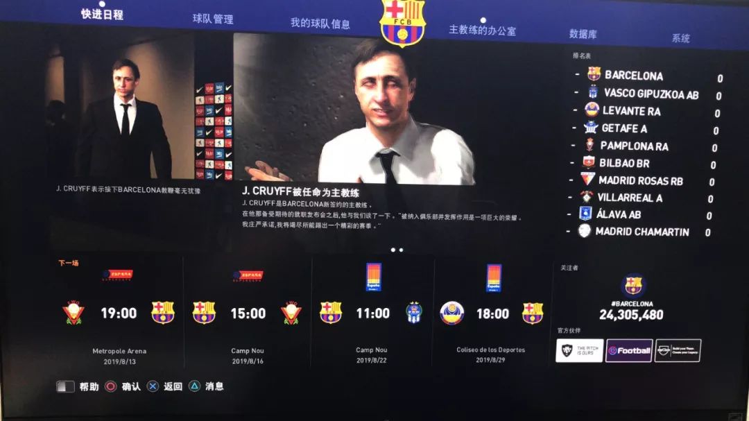 2023实况足球手游大更新,实况足球手游更新4.0