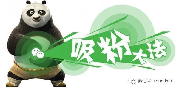 公众号涨粉的正确方式,公众号如何涨粉方案