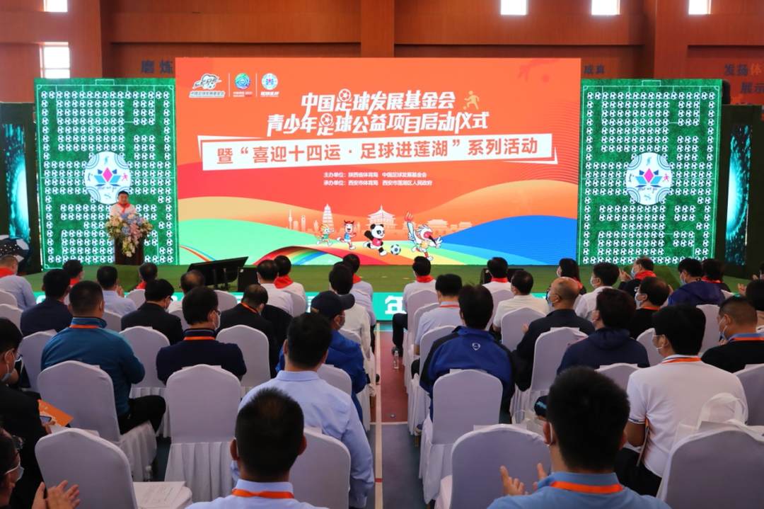 中国足球发展基金会经费来源,中国足球发展基金会