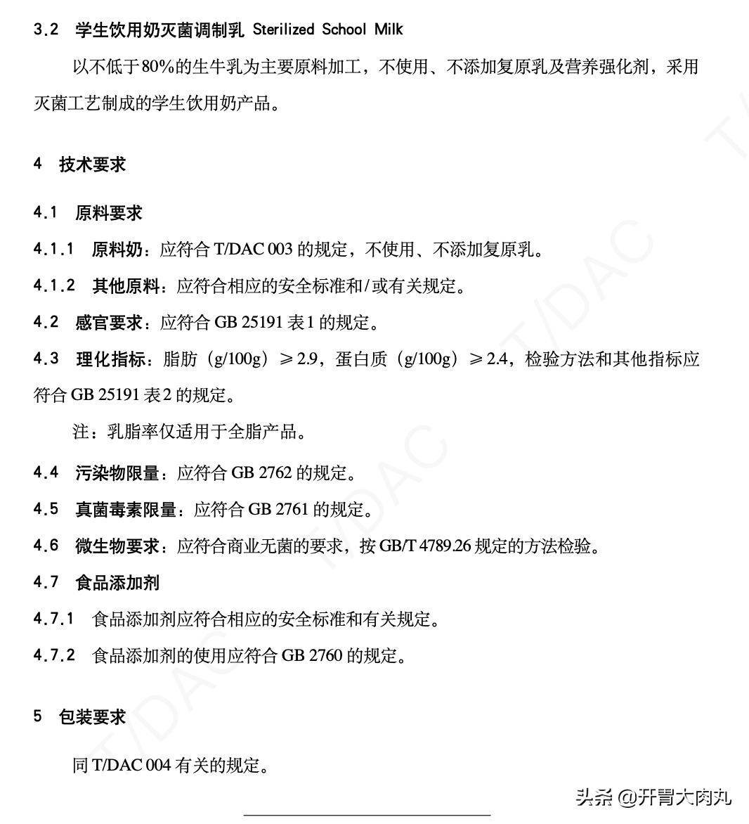 学生奶三个月还能喝吗,学生奶到底能不能喝