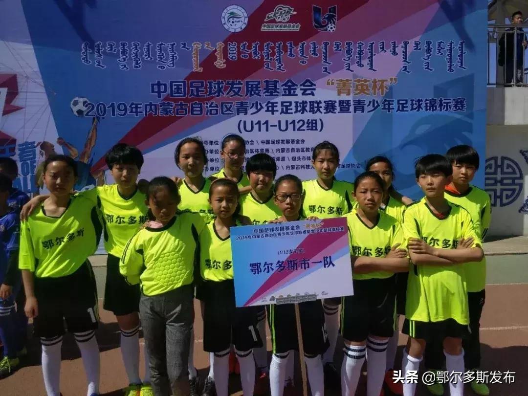 梅州u13全国青少年足球联赛,中国青少年足球联赛u11赛程表