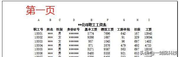 11个excel打印技巧一看就会,excel实用的打印技巧