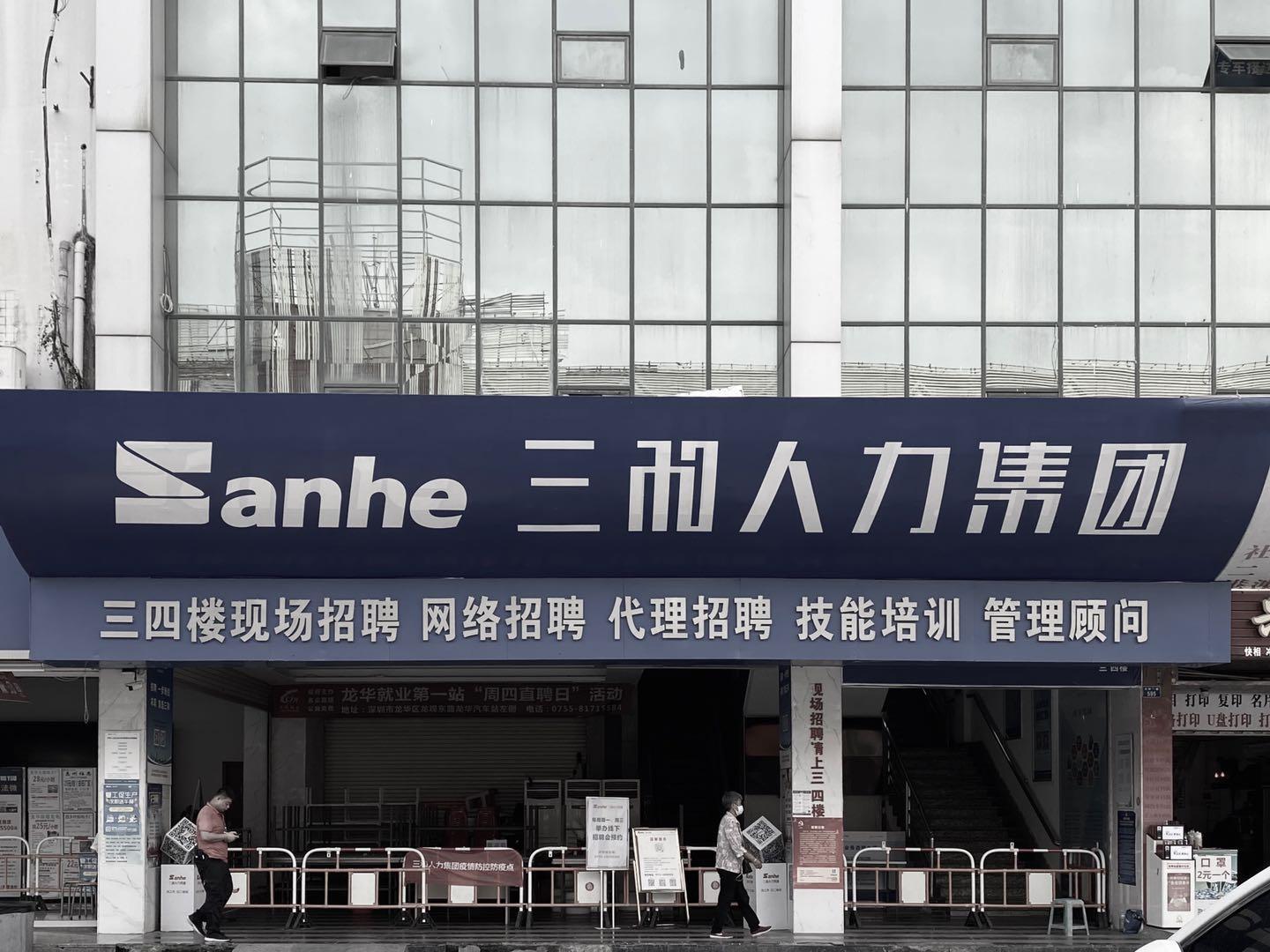 疫情下的三和没有遇见大神