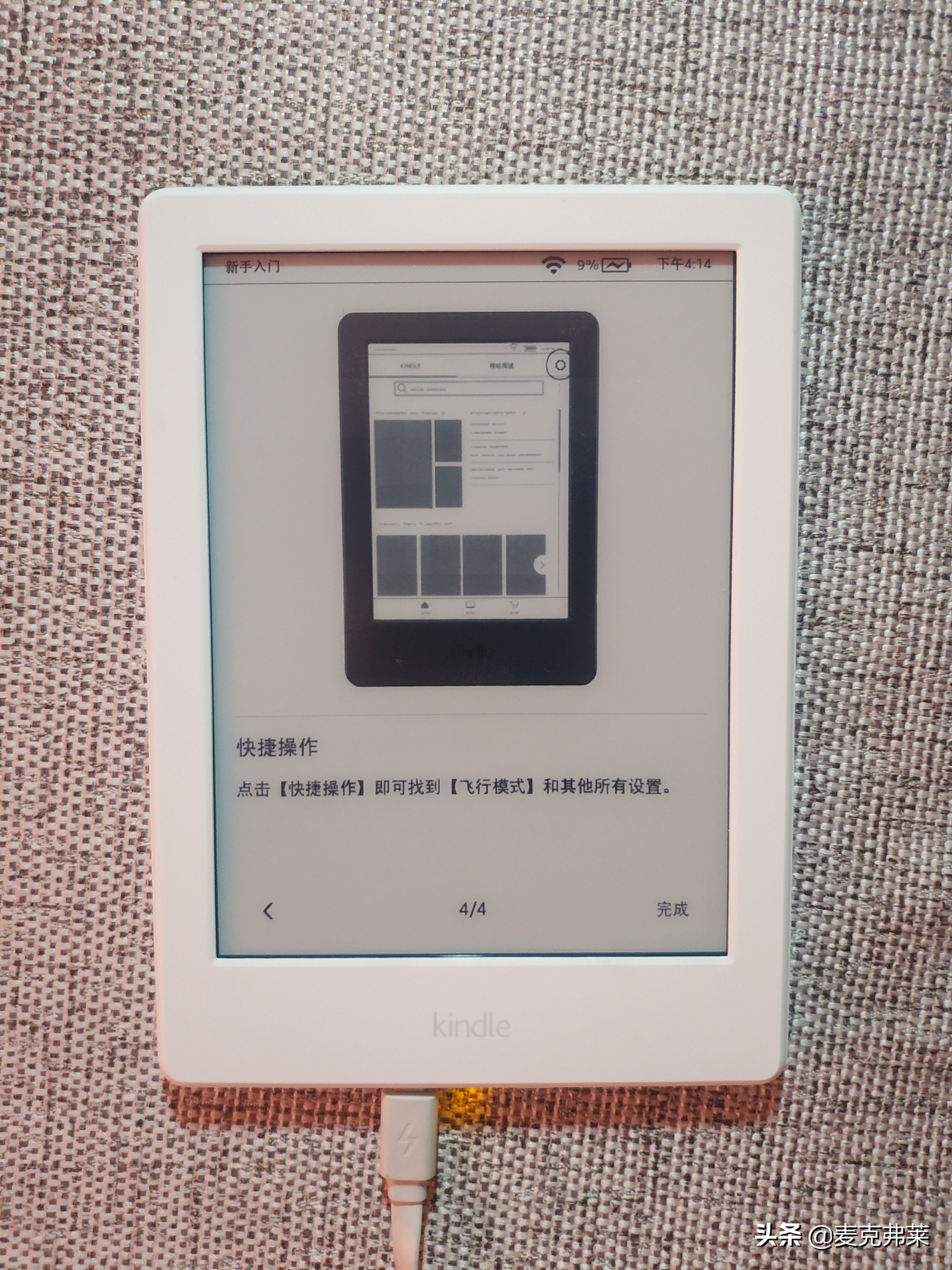kindle咪咕版按键操作,kindle咪咕版介绍