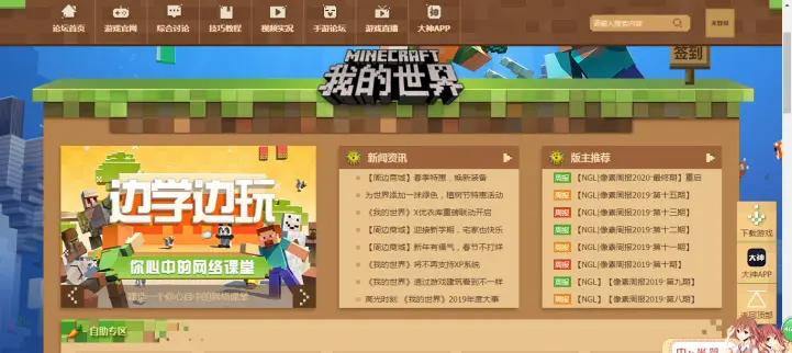 微软为什么找网易代理mc,网易代理mc是什么意思