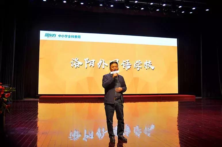 洛一高招生政策,高中招生学校校长见面会