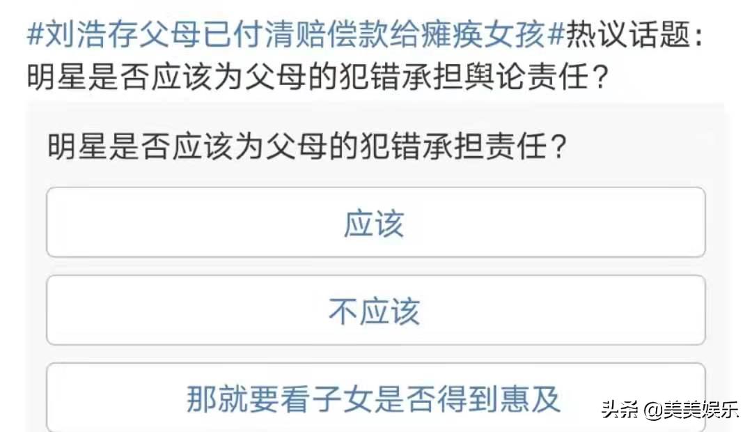 刘浩存父母致瘫女孩判决,刘浩存父母违法了吗