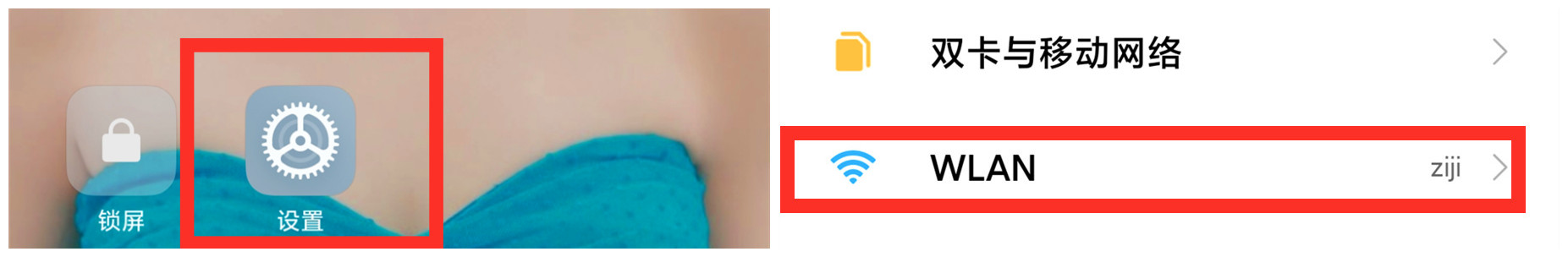 手机wifi变快的方法,手机接收wifi信号满格网速却很差