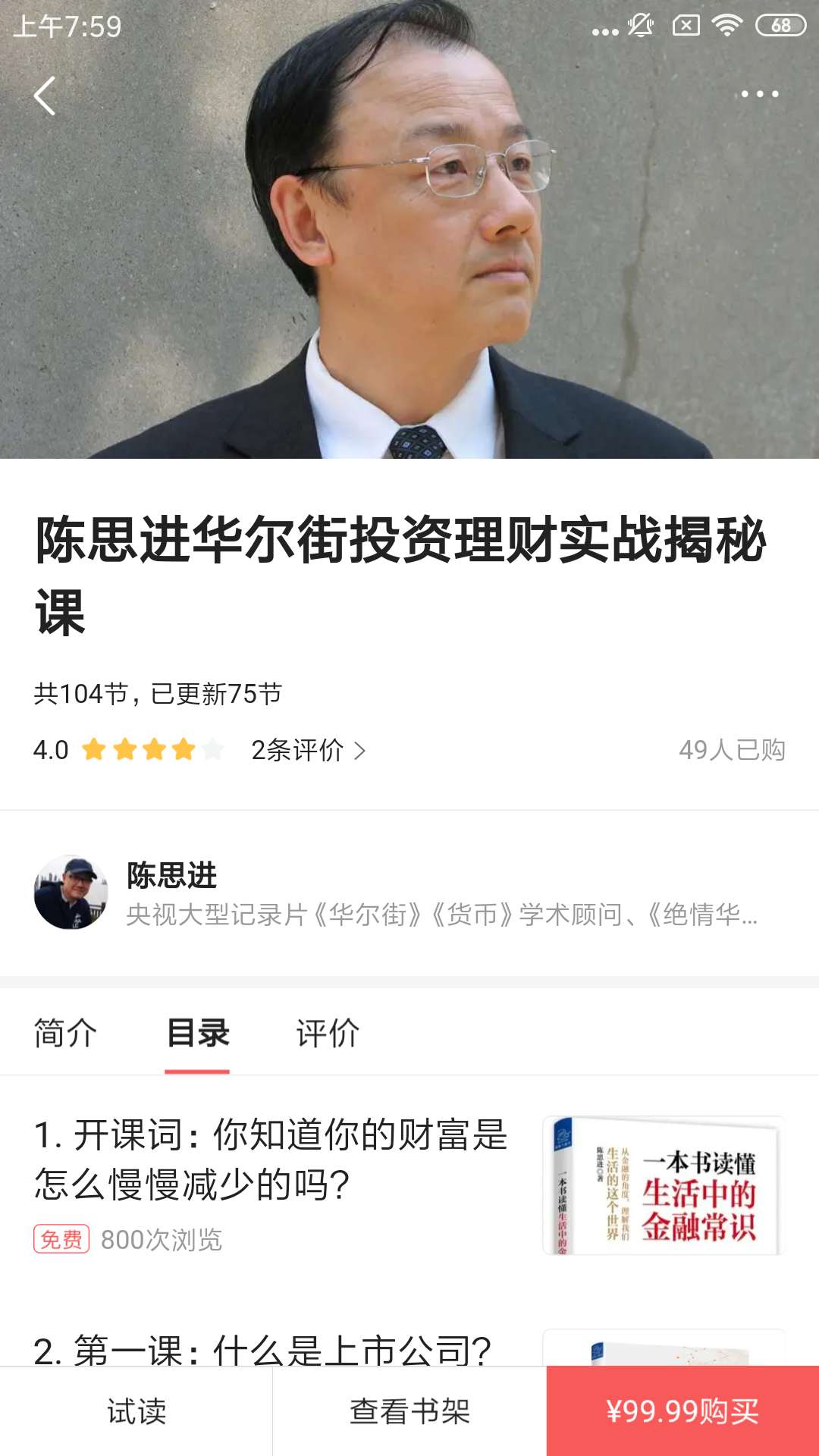 什么是虚拟经济资本运作,什么是虚拟经济