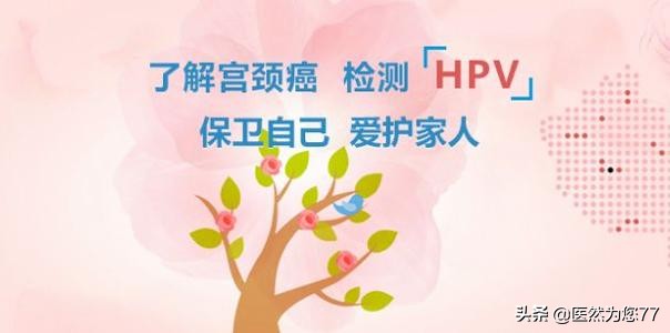 女性做宫颈癌筛查需要多少钱,65后需要做宫颈癌筛查吗