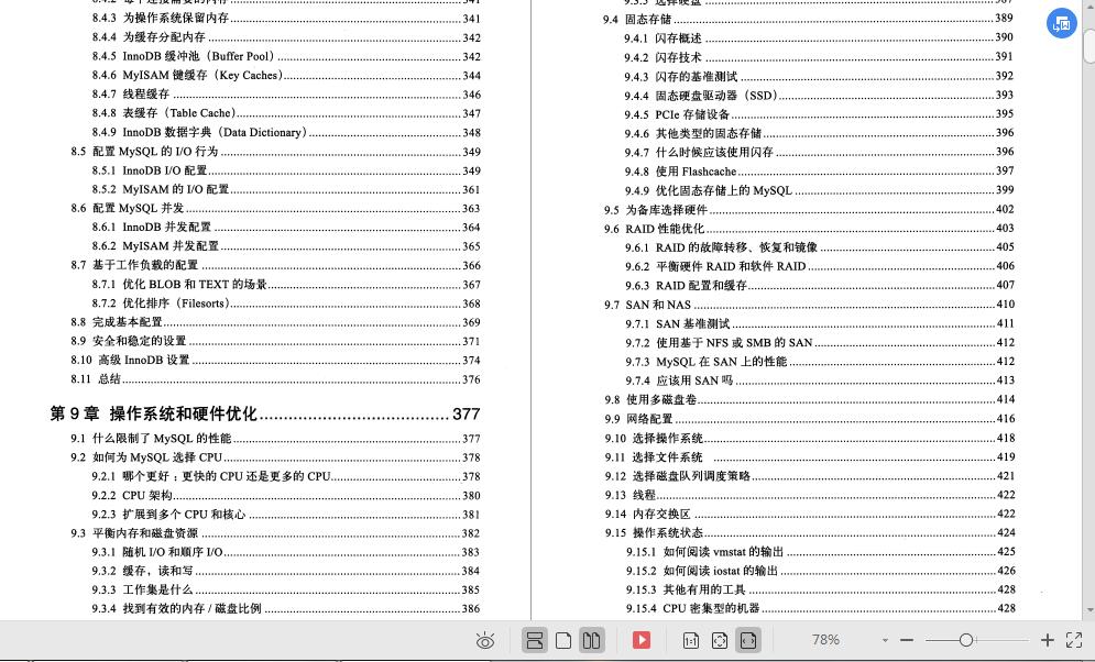 MySQL教程：MySQL数据库学习宝典（从入门到实战，干货）