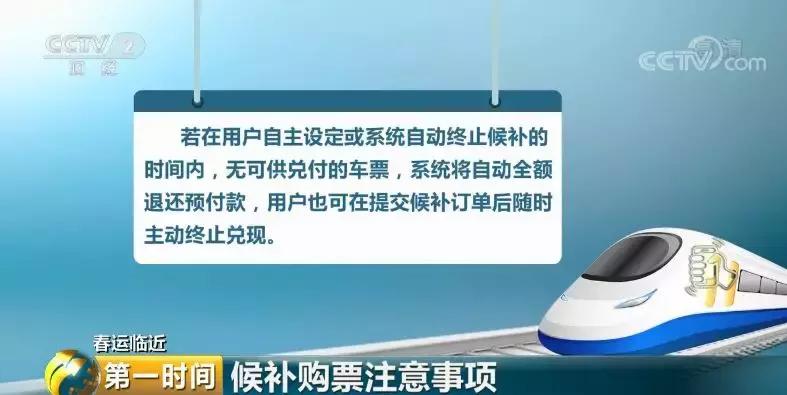 过年回家买到无座票怎么办,春节票正确抢票方法