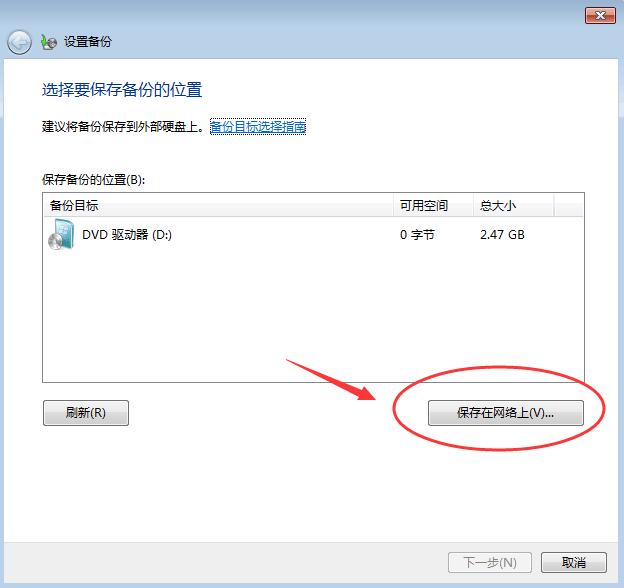 windows系统备份成镜像教程,windows7备份系统有什么用