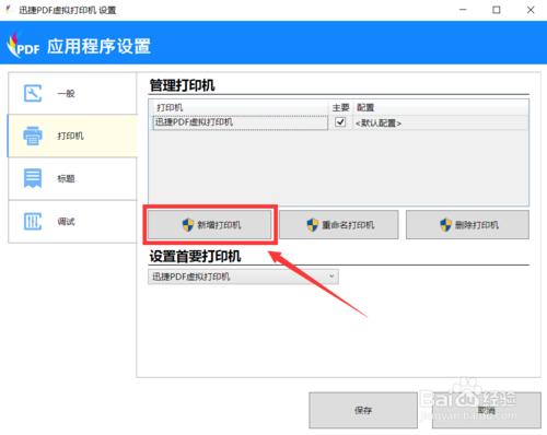 m7400打印机连接正常但是无法打印,win10打印机脱机无法打印怎么解决