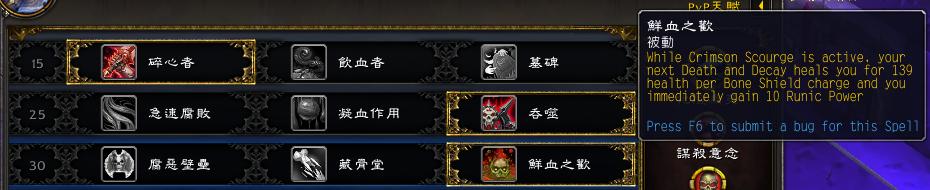 魔兽9.0暗影国度邪dk天赋,暗影国度9.2冰dk湮灭流