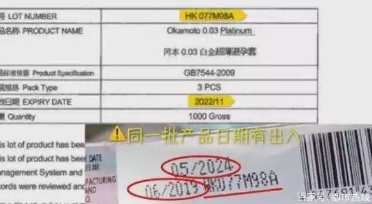 女子便利店买避孕套用后感染真菌!调查真相惊人.....